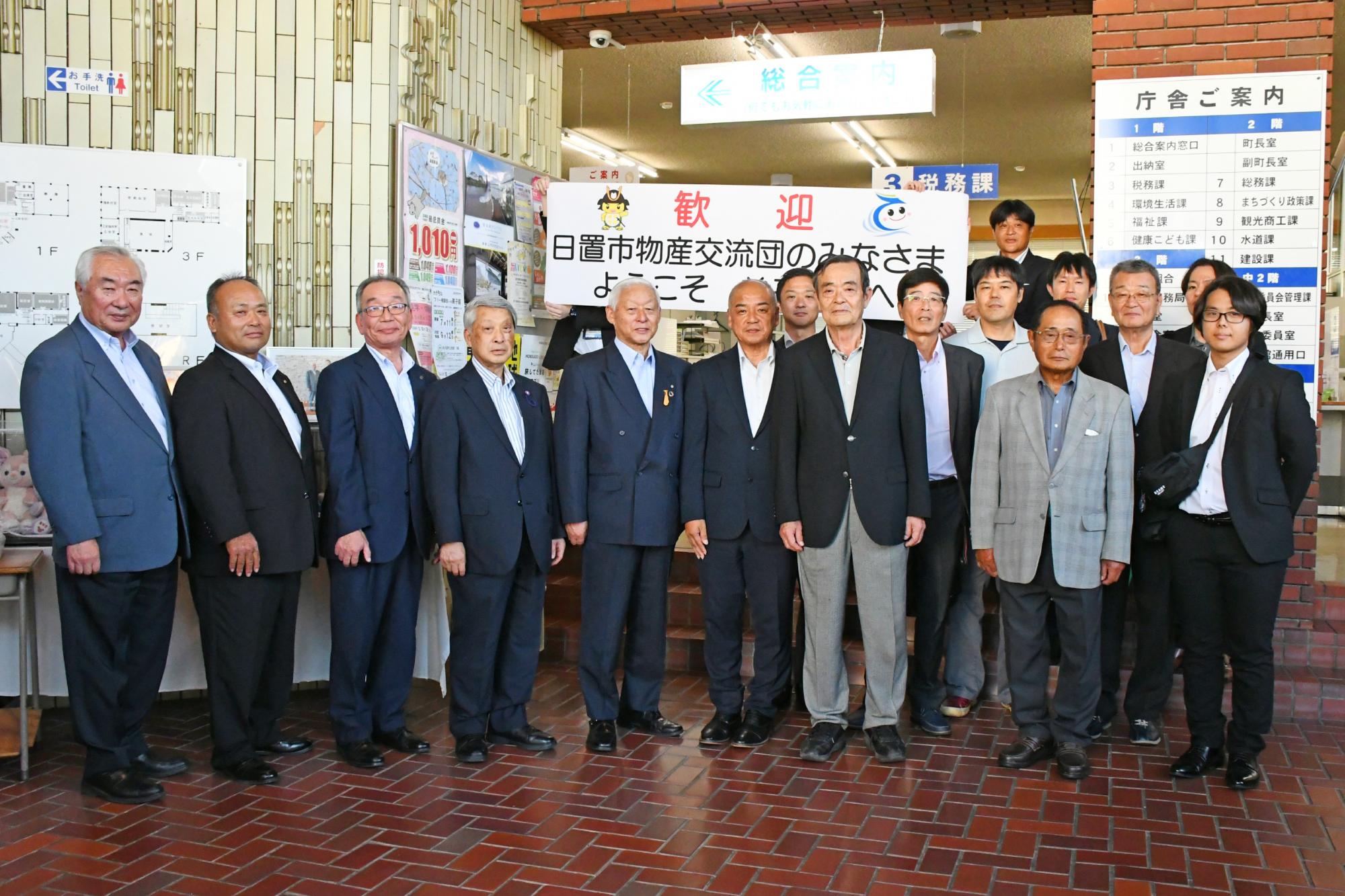 伊東良孝内閣府特命担当大臣への要望