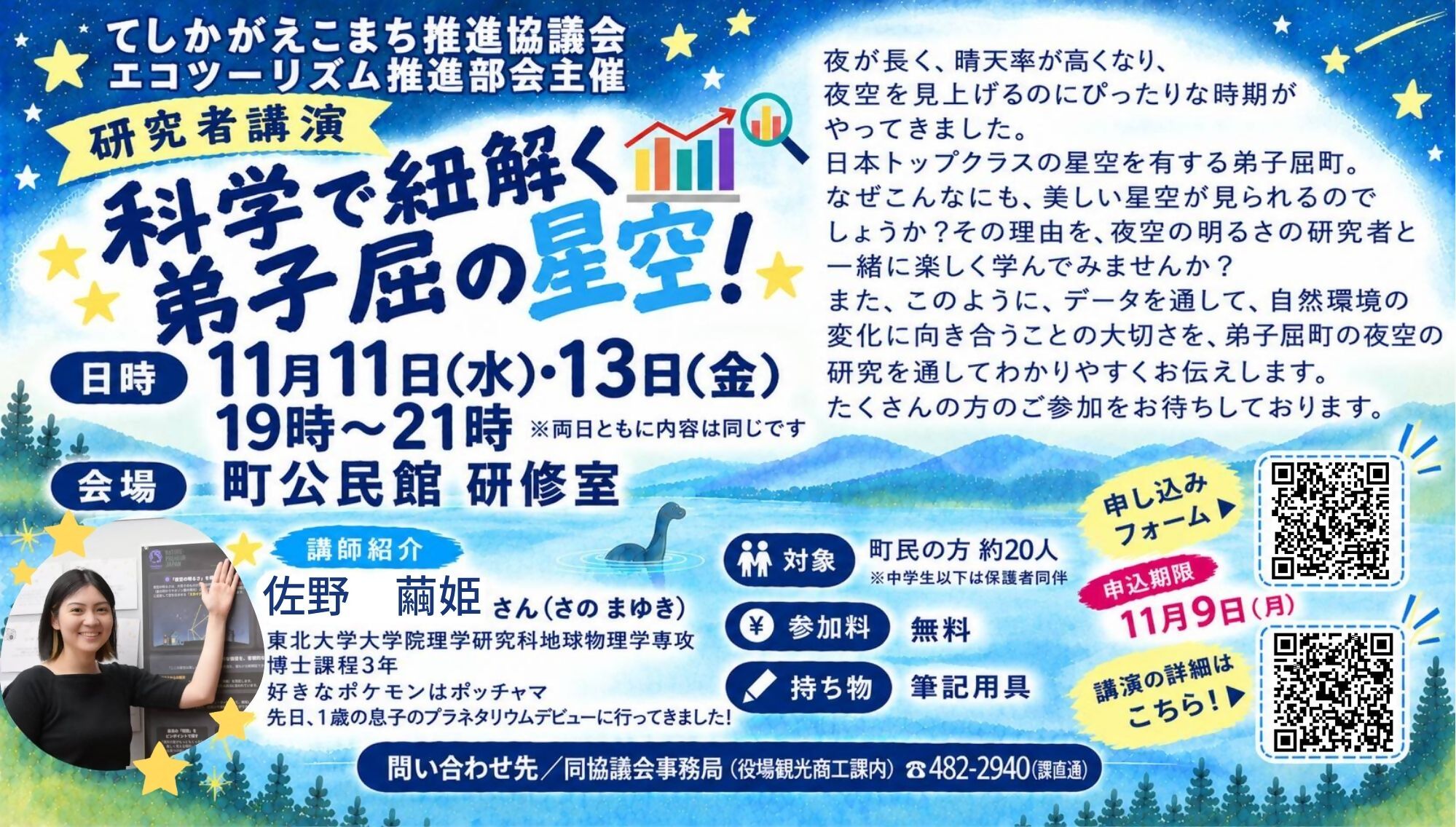フライヤー