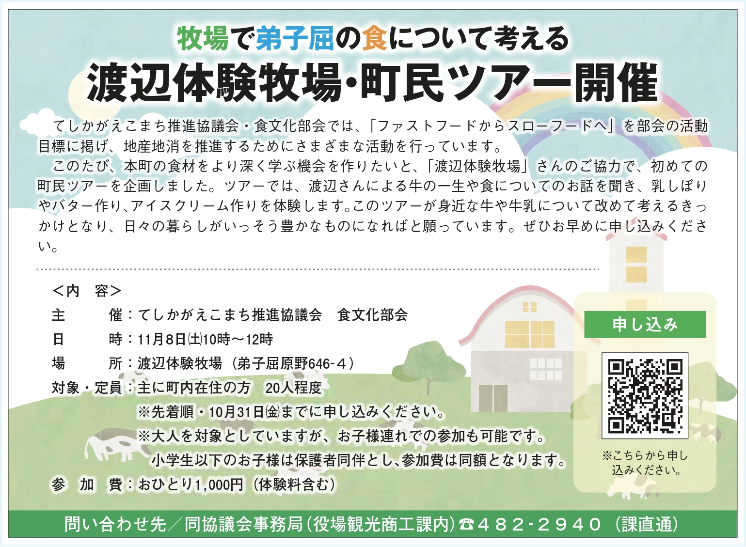 バナー
