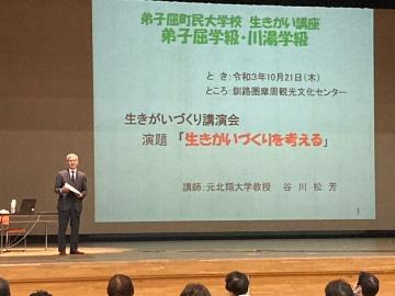 生きがい1
