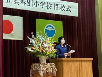校長先生のご挨拶