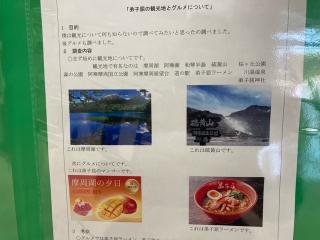 弟子屈グルメレポート
