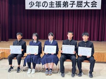 少年の主張2026