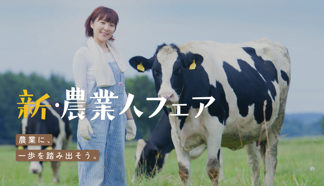 農林水産FESTバナー画像