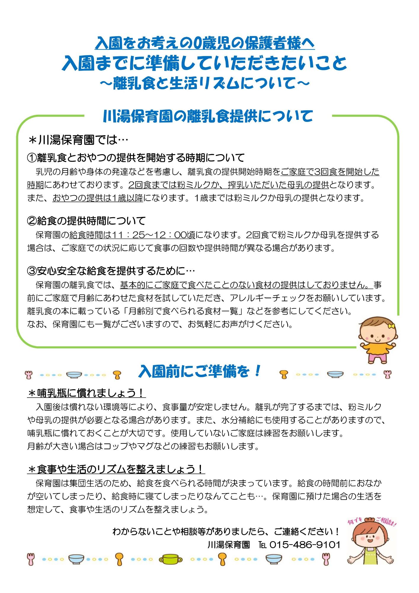 nyuuenmadenojyunbi_gazou