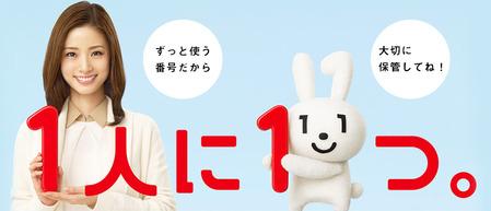 1人に1つ