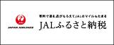 JAL