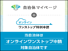 マイページはこちら