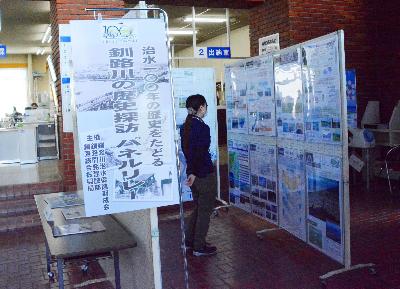 釧路川パネル展
