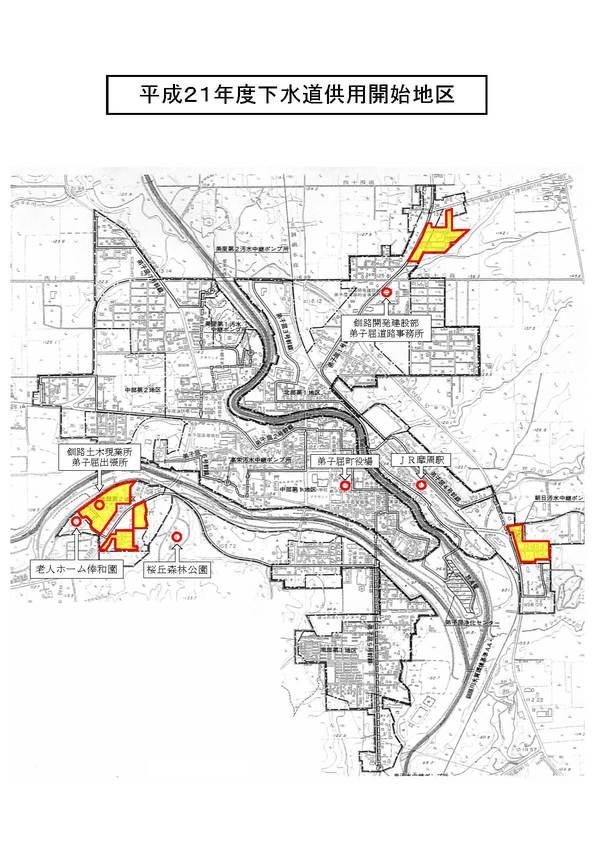 平成21年度下水道供用開始地区