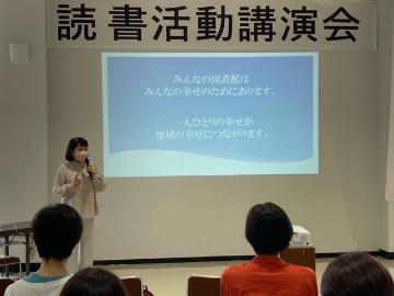 読書活動講演会2023