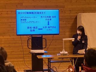 2・3年生による職業調査学習の発表