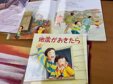 地震絵本寄贈2025