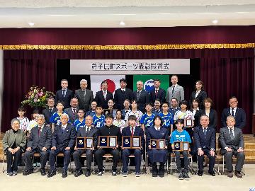 スポーツ表彰2025