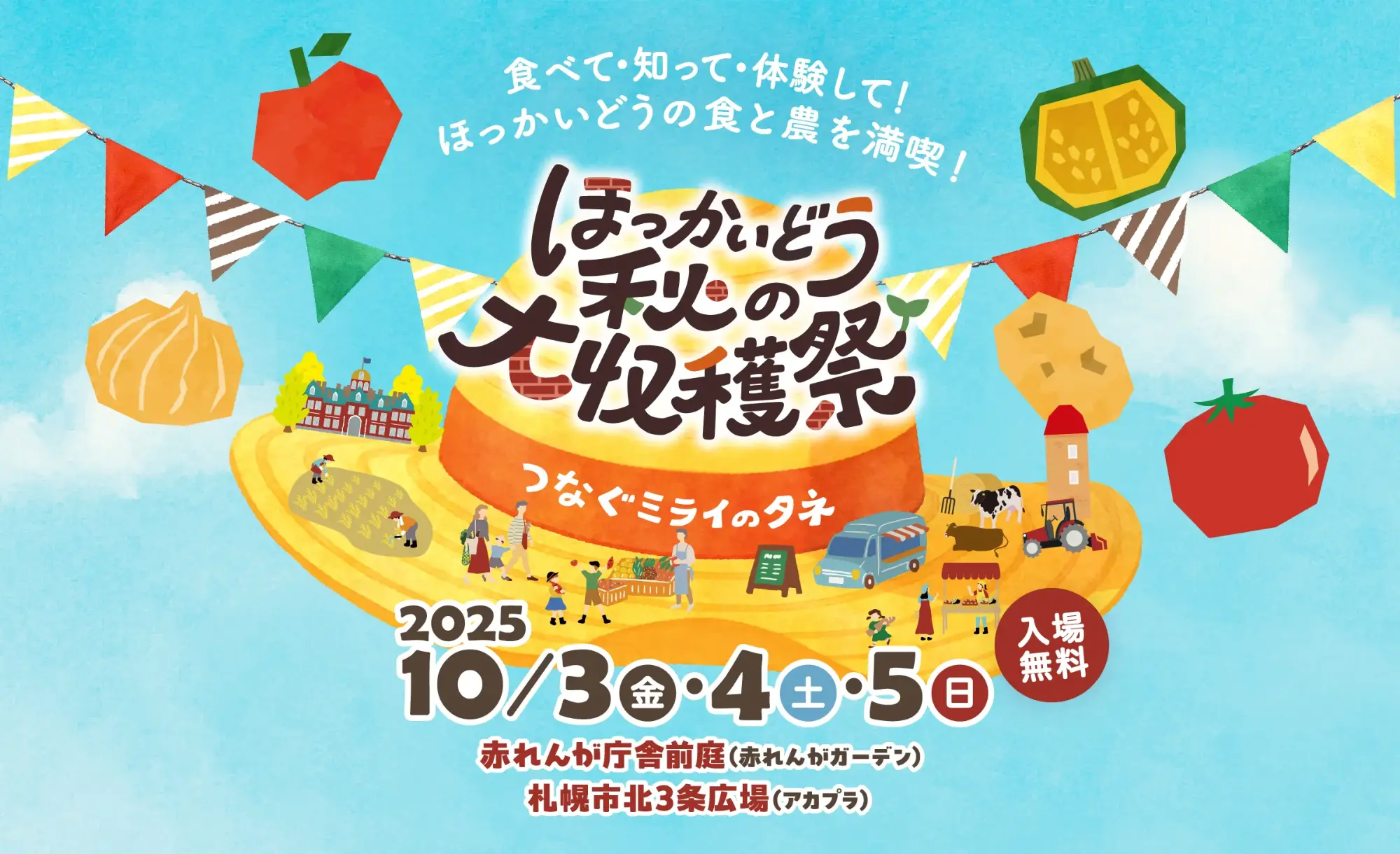 事業バナー画像