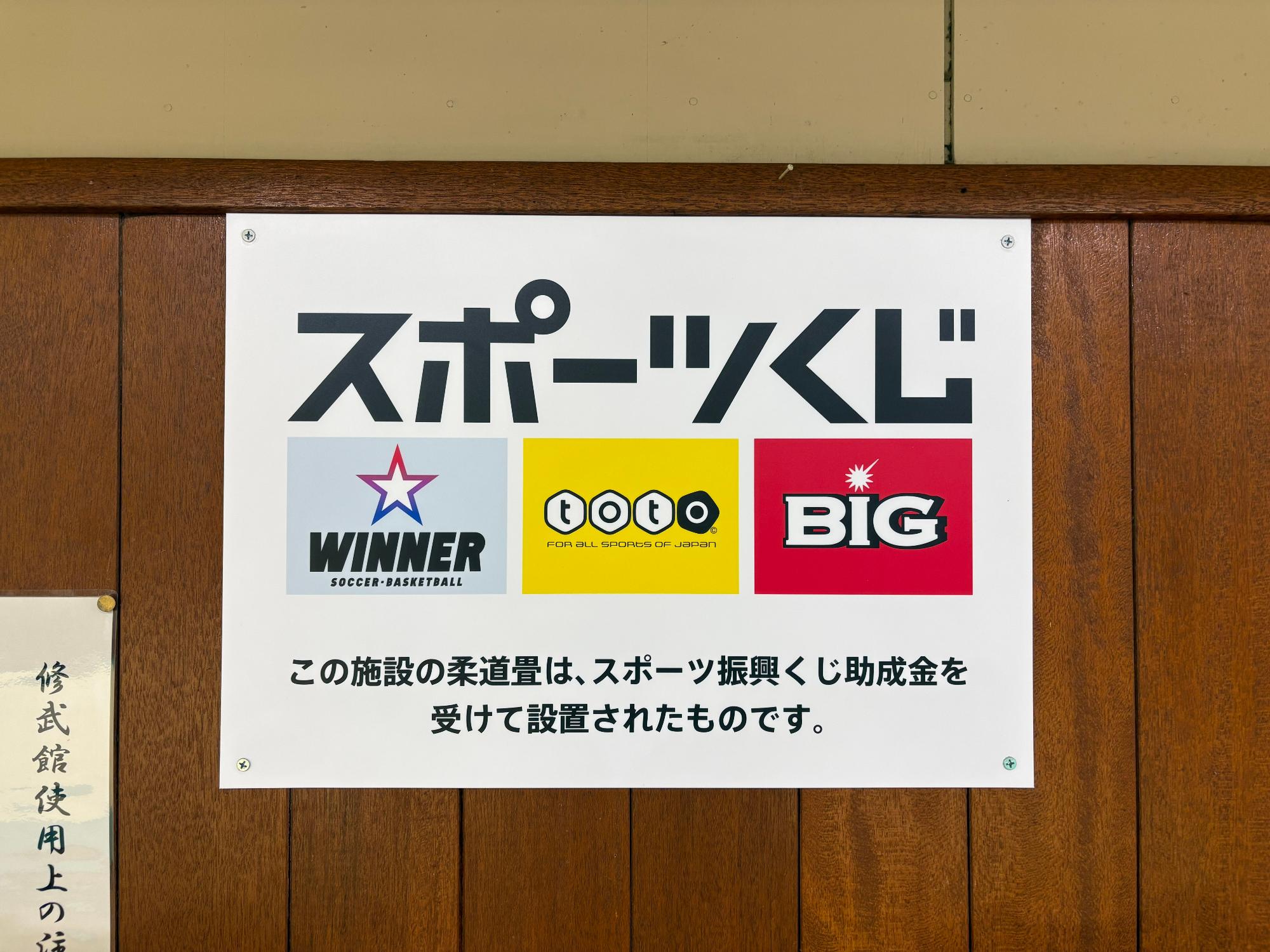 totoマークロゴ看板