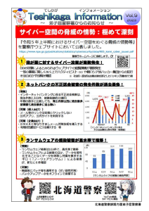 TeshikagaInformation‗Vol9