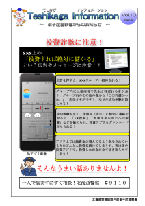 TeshikagaInformation‗Vol10