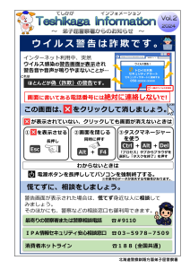 TeshikagaInformation‗Vol2