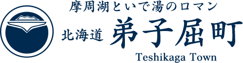 摩周湖といで湯のロマン 北海道 弟子屈町 Teshikaga Town